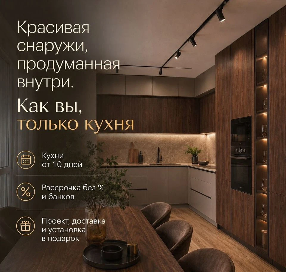 Кухни на заказ — кухня с семейного производства