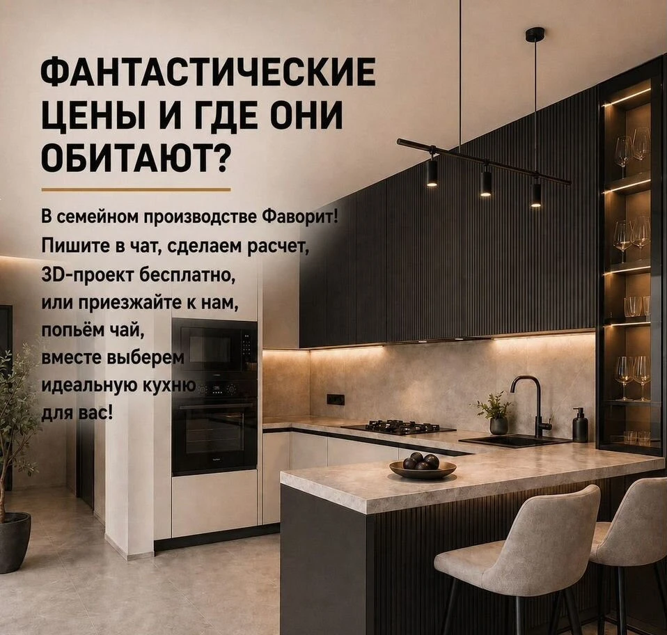 Кухни на заказ — кухня с семейного производства
